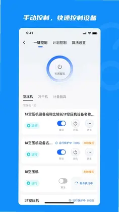 同城司机官方版预览图