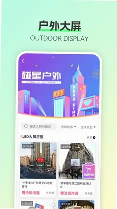 碰星lab官方版预览图