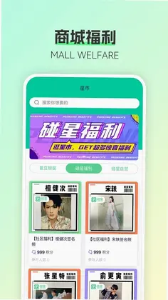 碰星lab官方版预览图
