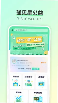 碰星lab官方版预览图
