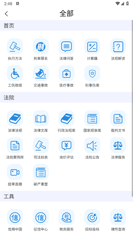 泽晓法赔赔偿计算工具