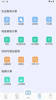 泽晓法赔app预览图