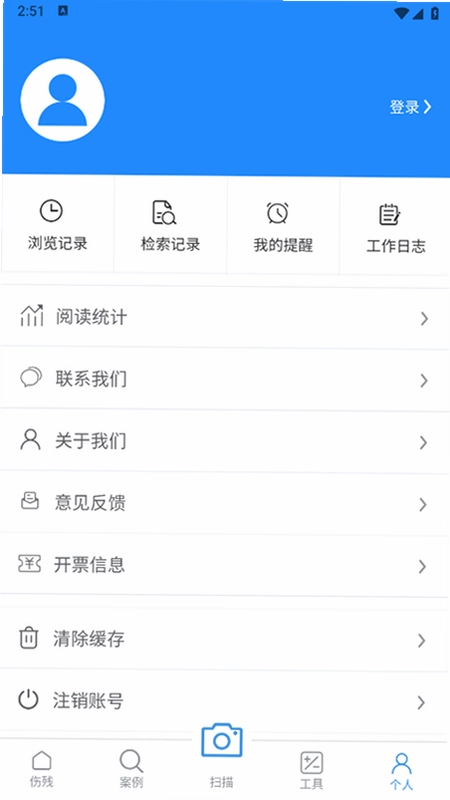 泽晓法赔app预览图