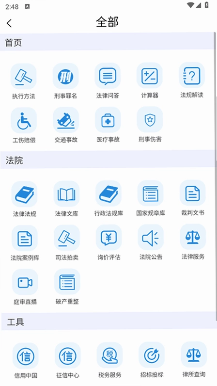 泽晓法赔app预览图