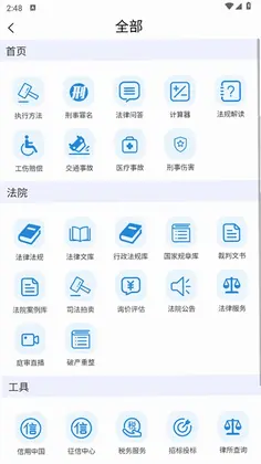 泽晓法赔app预览图