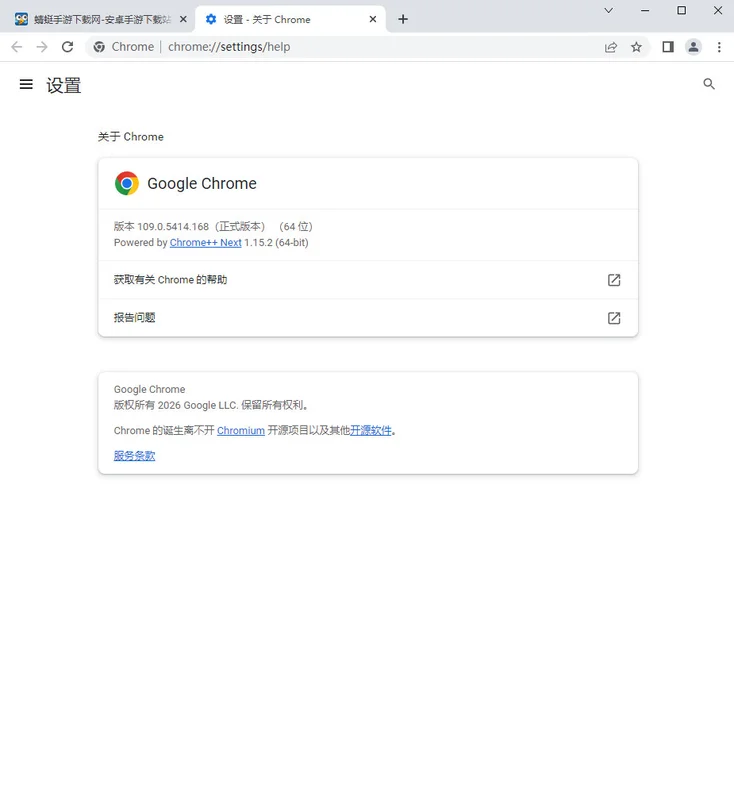 Chrome win7离线安装包预览图