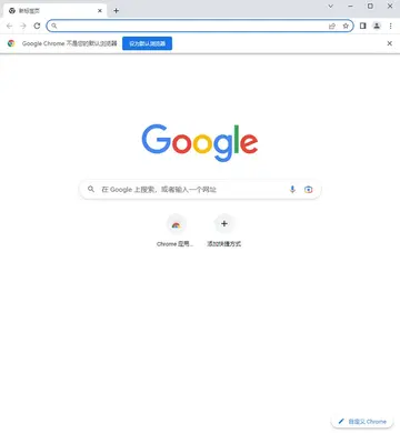 Chrome win7离线安装包预览图