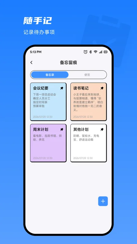 乐赏官方版预览图