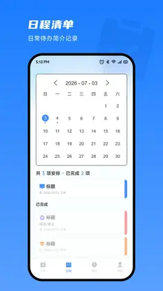 乐赏官方版预览图