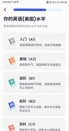 星空外语手机版预览图