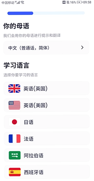 星空外语手机版预览图