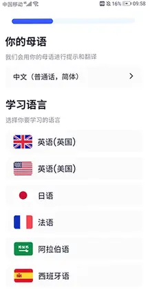 星空外语手机版预览图