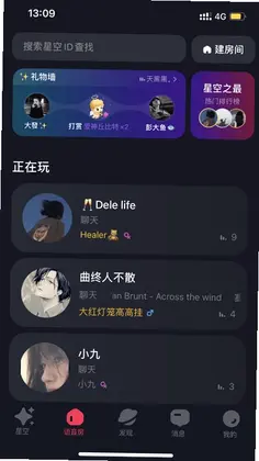 星空之遇预览图