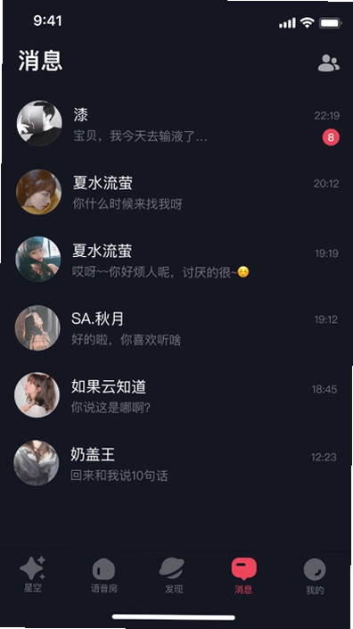 星空之遇预览图