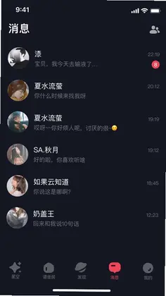 星空之遇预览图