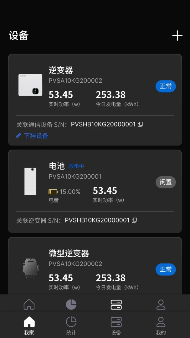 设备绑定流程