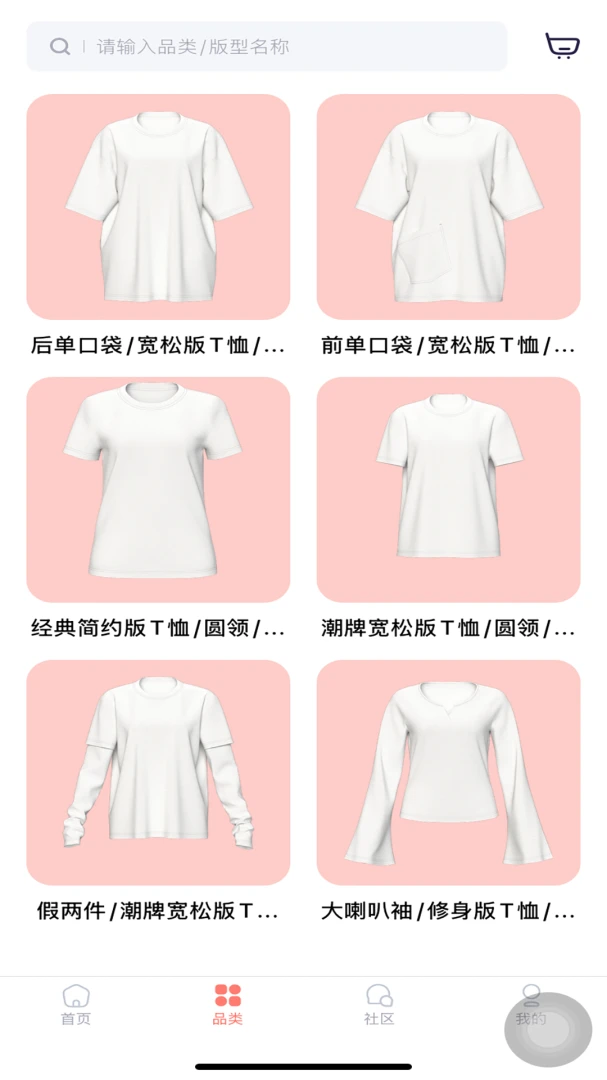 秒适定制周期