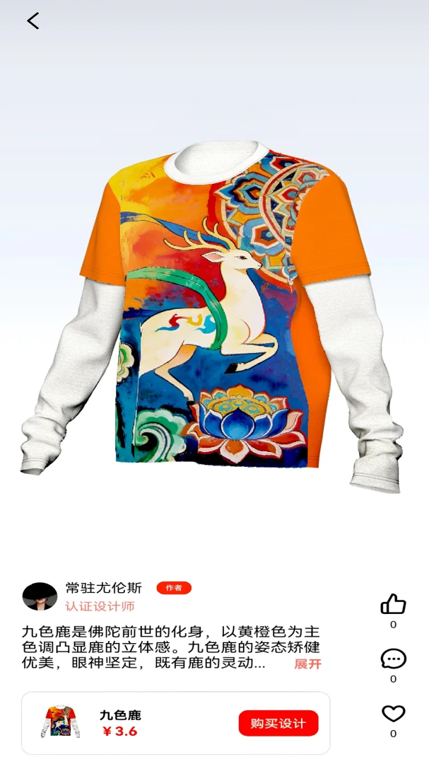 秒适支付安全