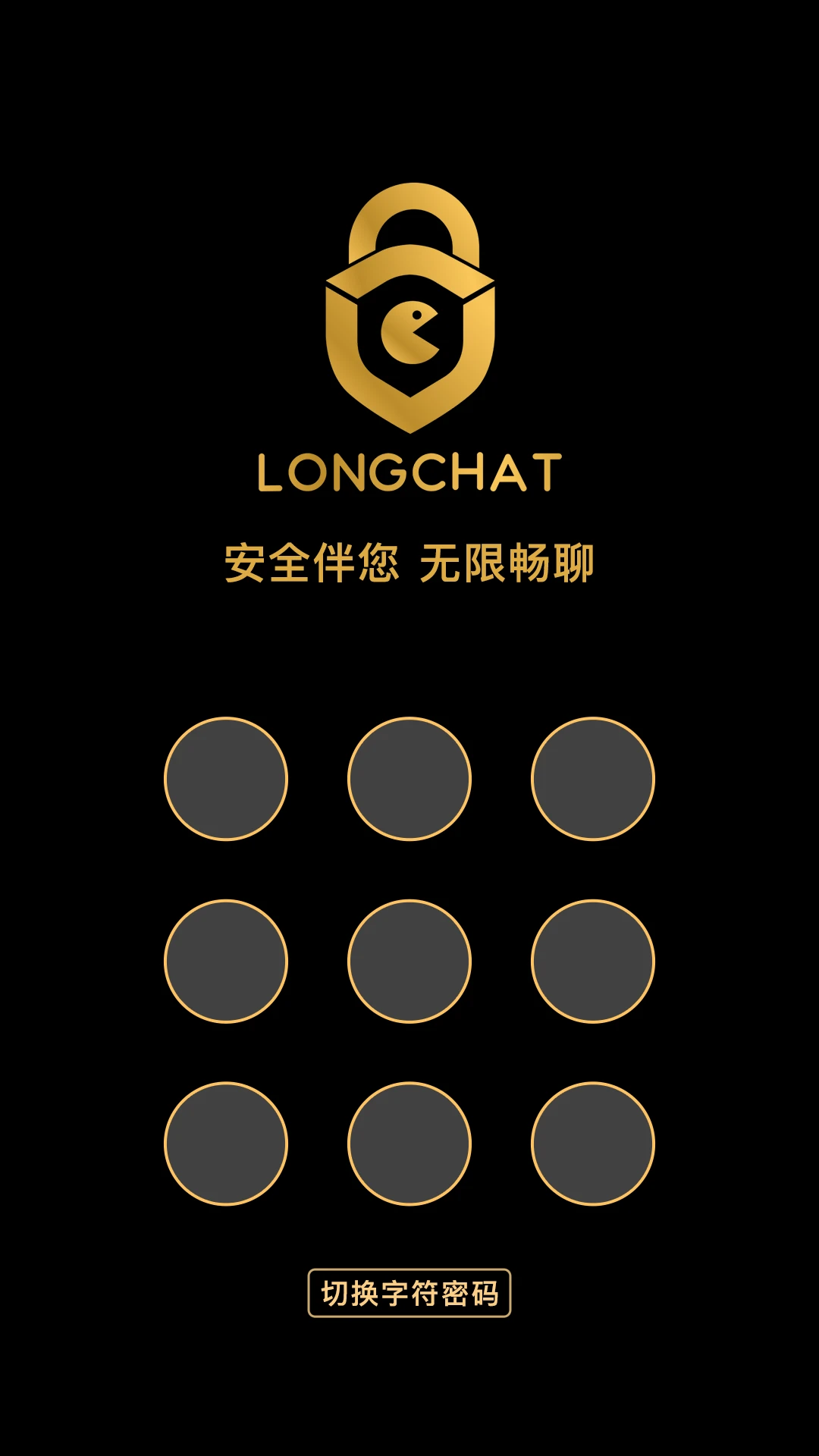 长聊下载安装正版