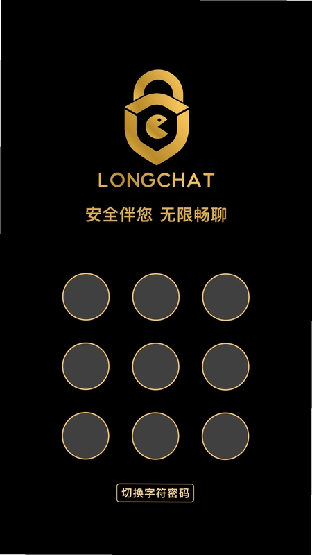 长聊app官方版预览图