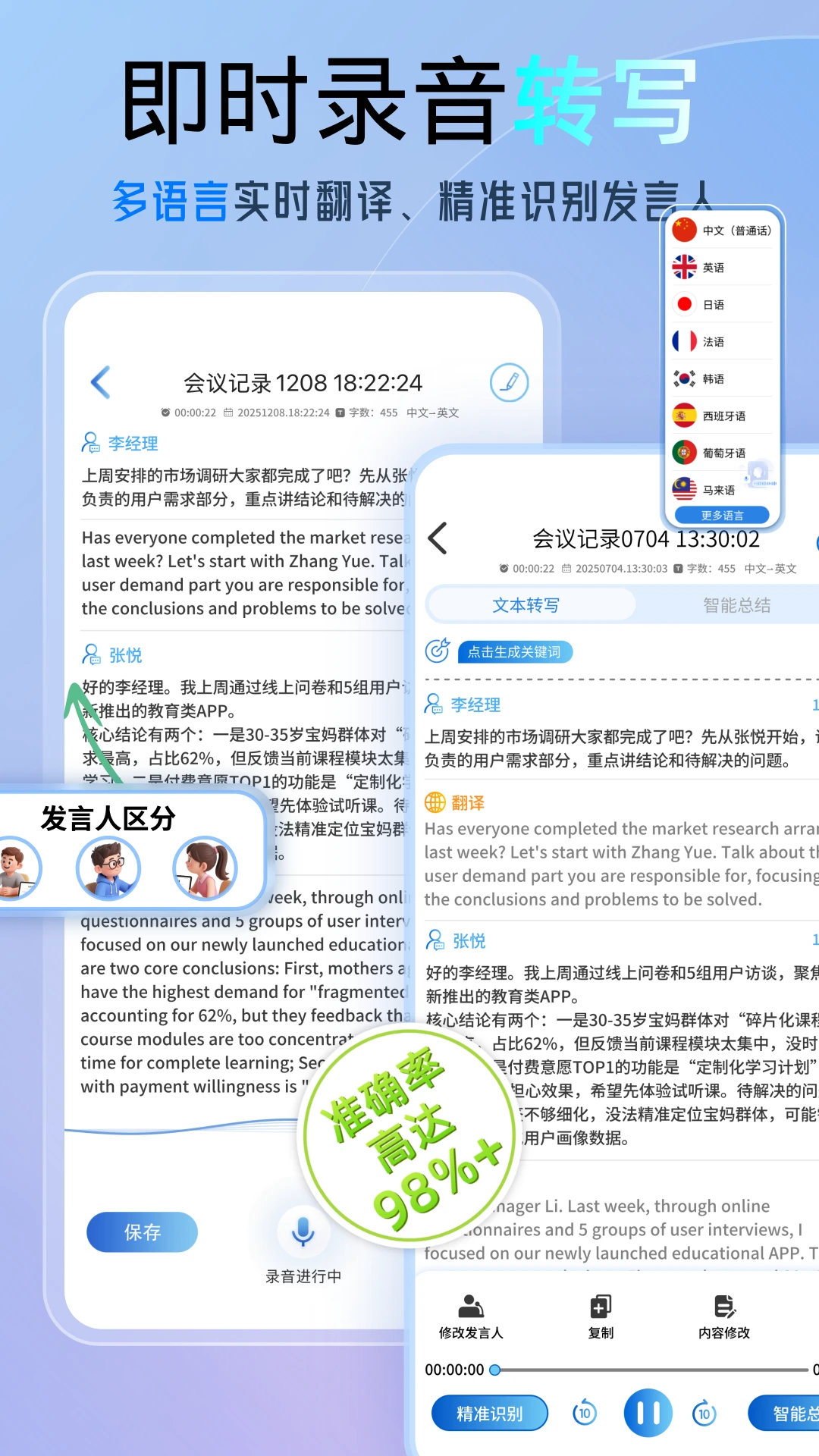 科会通数据安全保护
