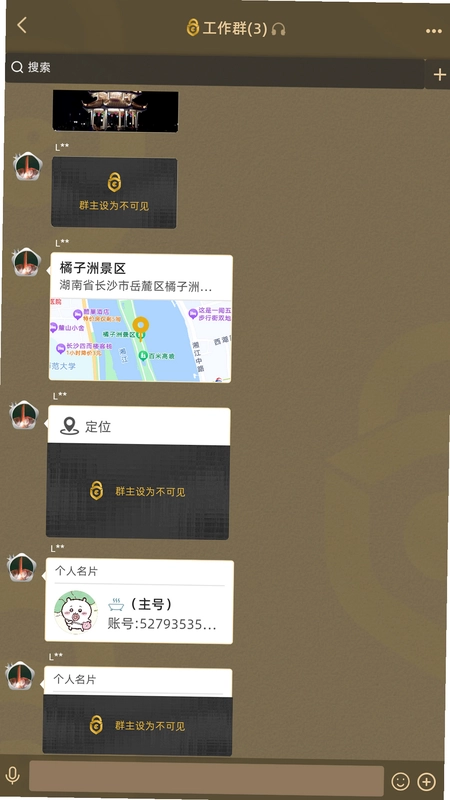 长聊app官方版预览图