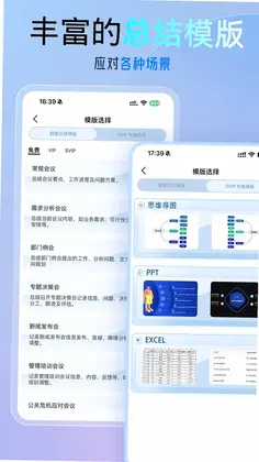 科会通预览图
