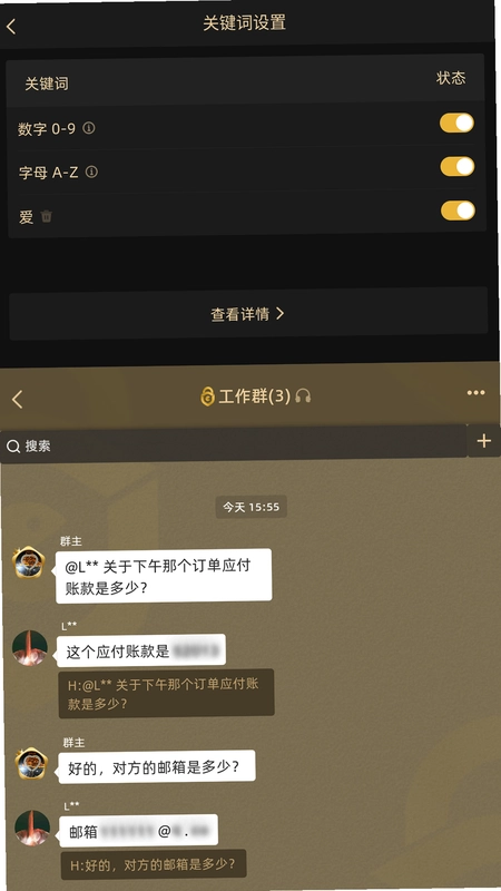 长聊app官方版预览图