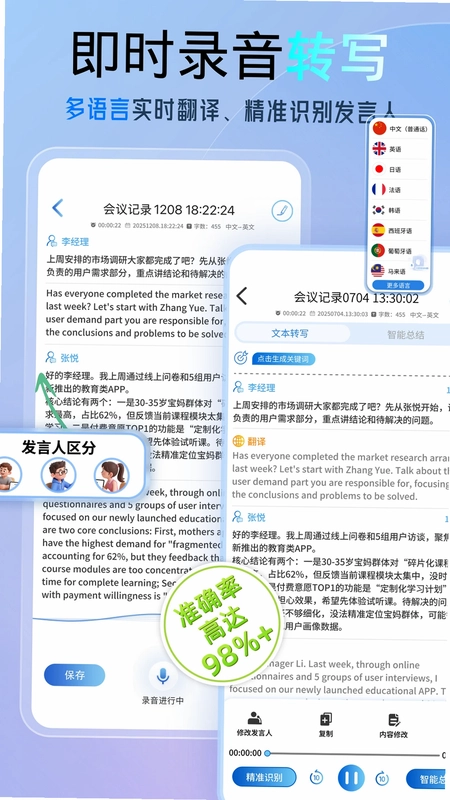 科会通预览图