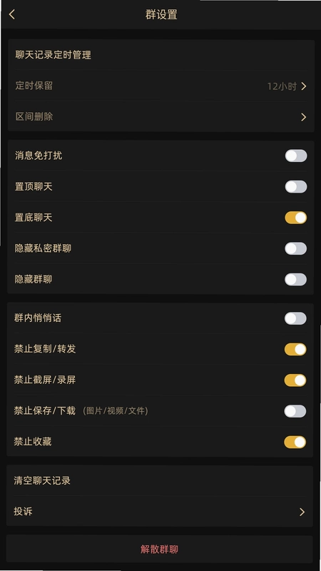 长聊app官方版预览图