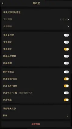 长聊app官方版预览图