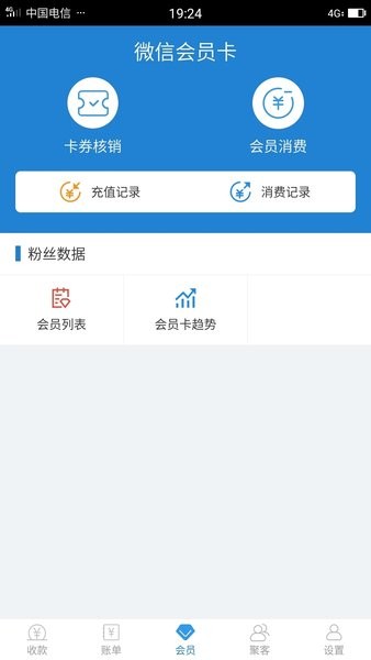 收单宝下载