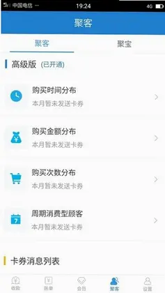 收单宝手机版预览图