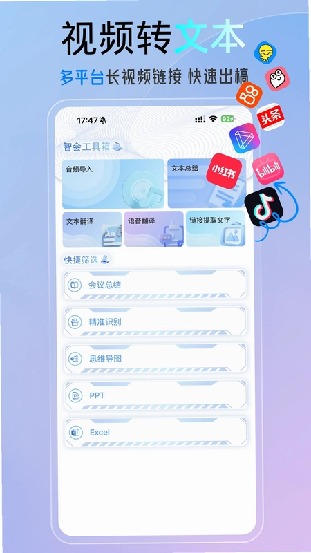 科会通预览图