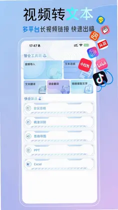 科会通预览图
