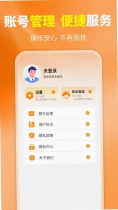 公交出行掌上查预览图