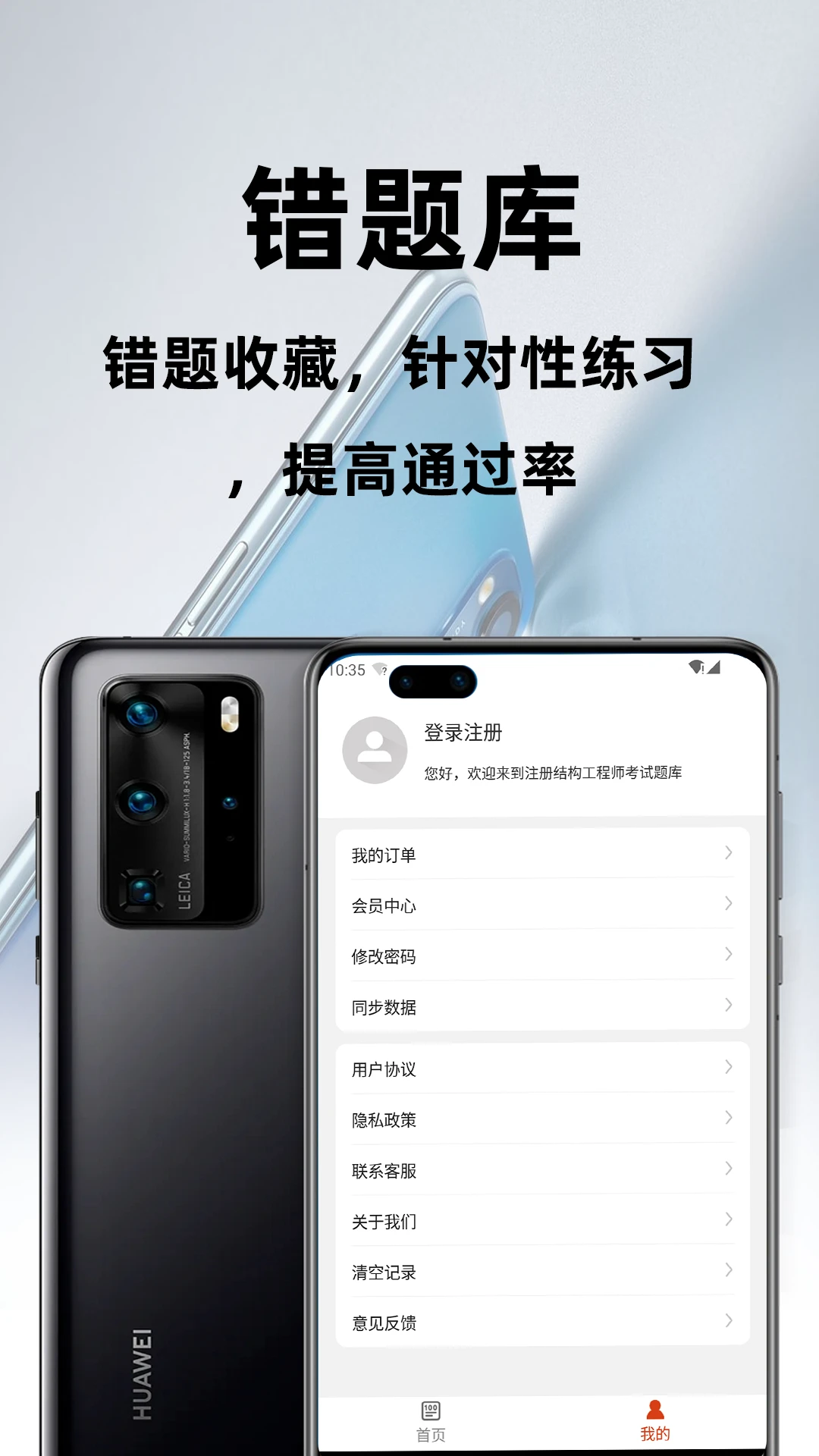 演出经纪人百分题库会员押题