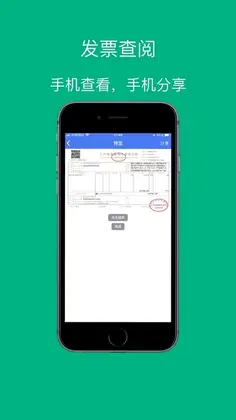 票周到app预览图