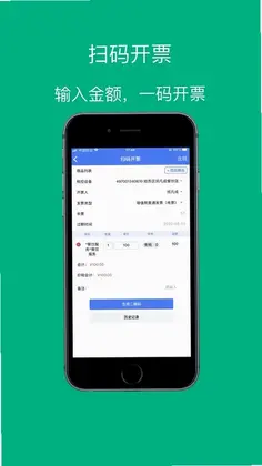 票周到app预览图