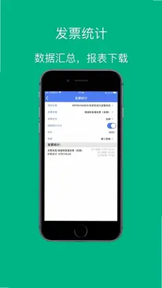 票周到app预览图