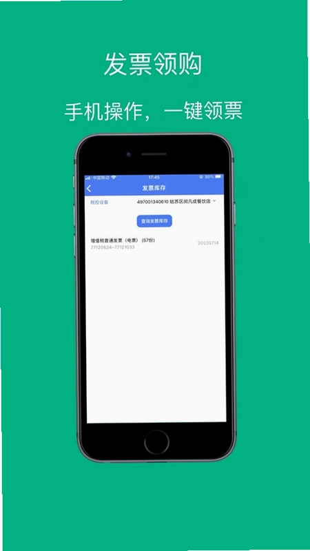 票周到app预览图
