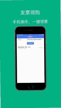 票周到app预览图