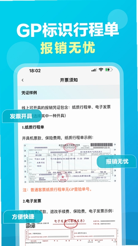 公务行管家预览图