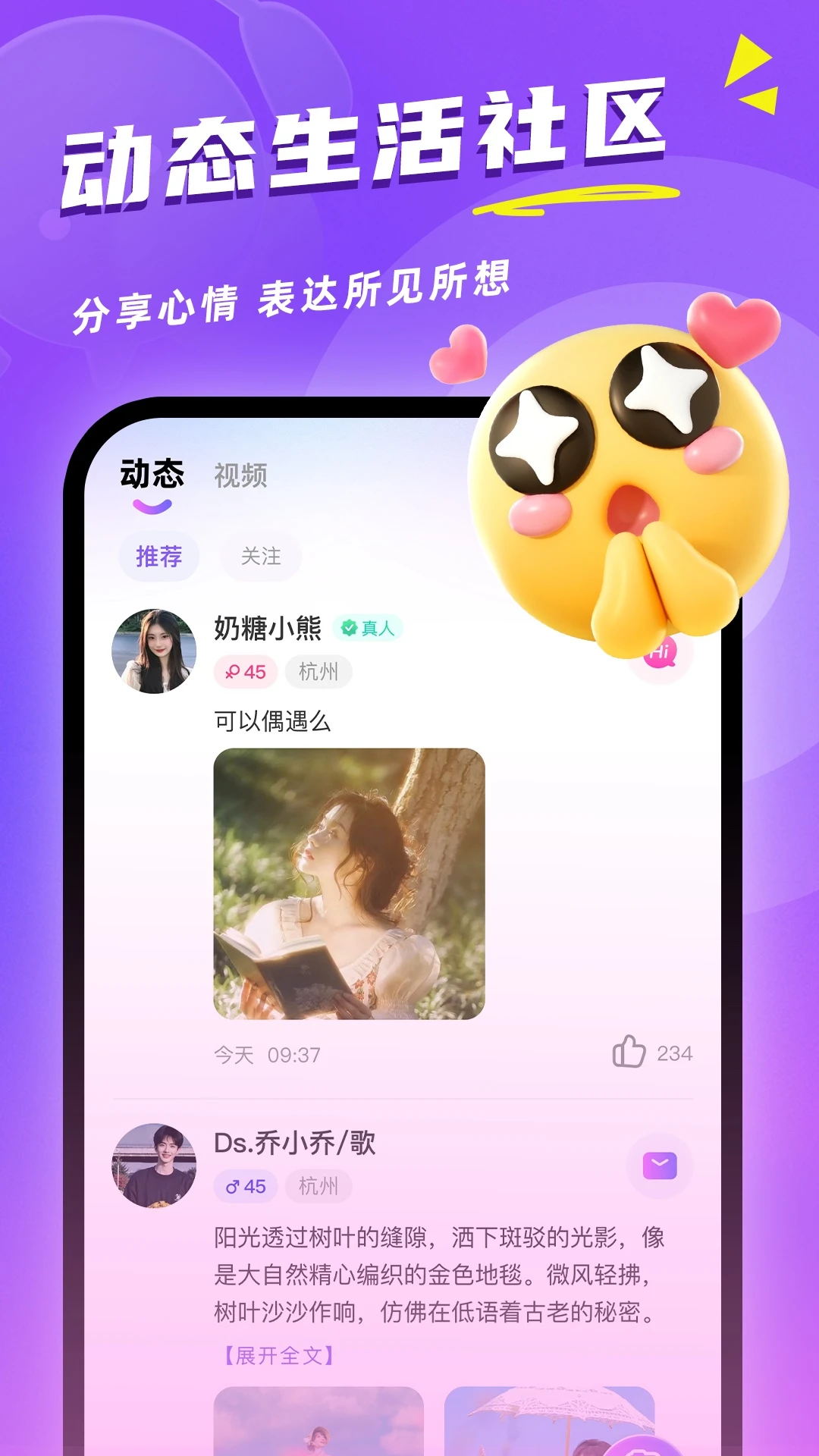 同城觅对功能界面