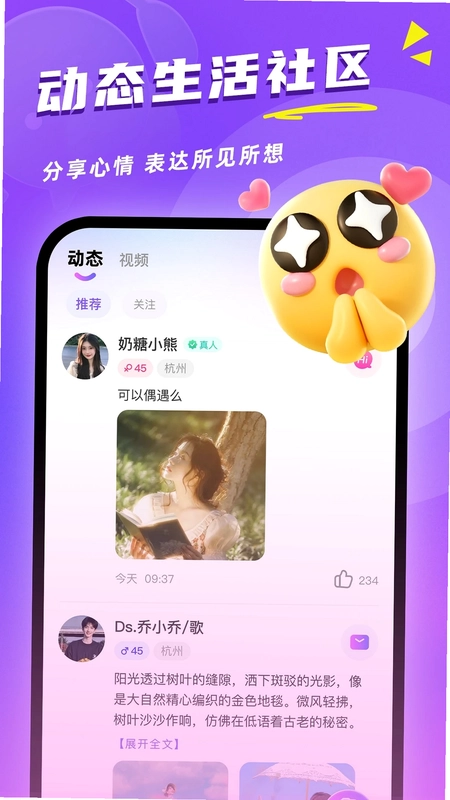 同城觅对官方版预览图