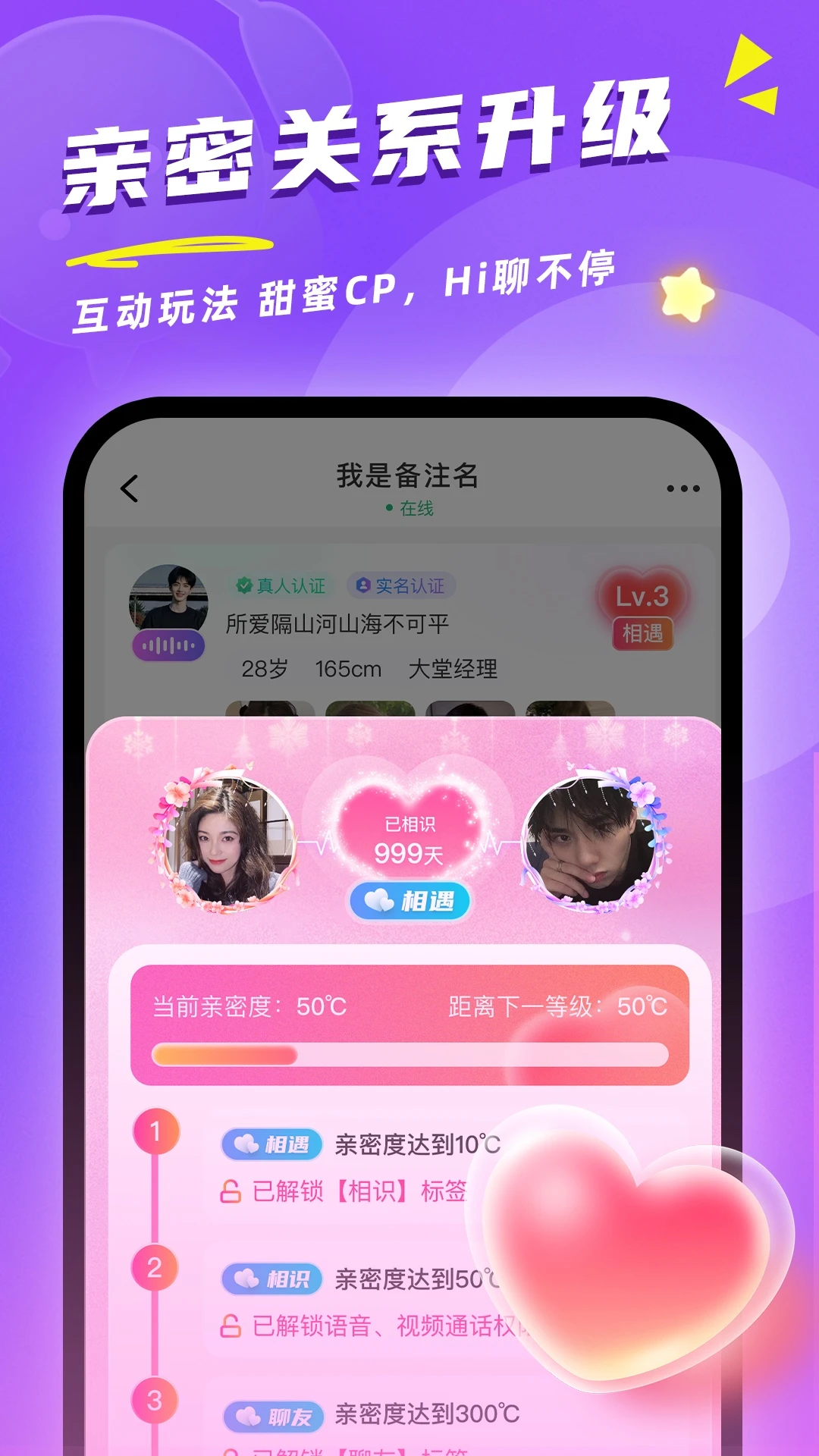 同城觅对动态分享