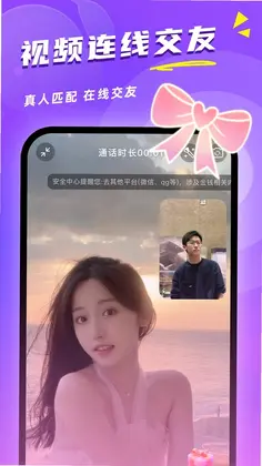 同城觅对官方版预览图