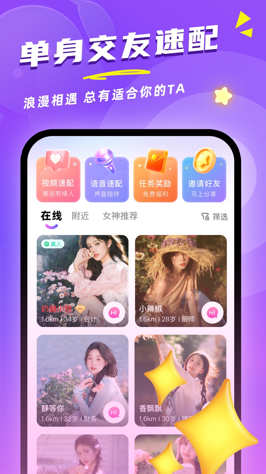 同城觅对安全认证