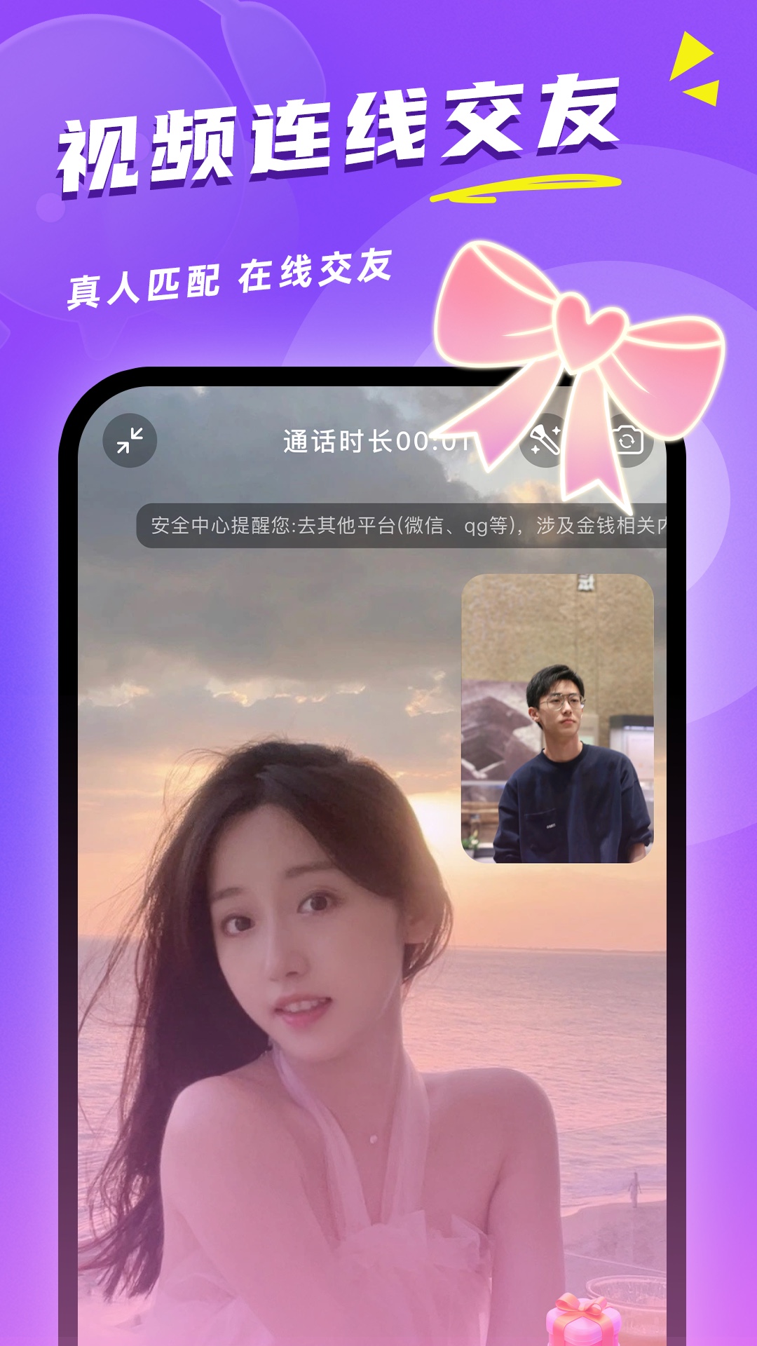 同城觅对预览图