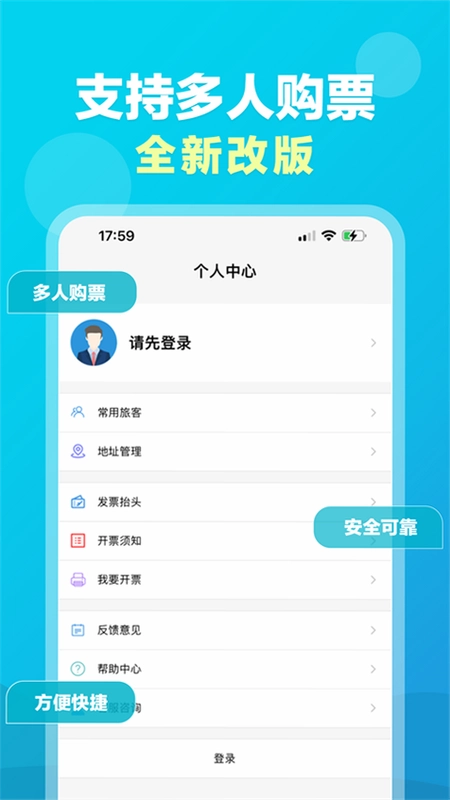 公务行管家预览图